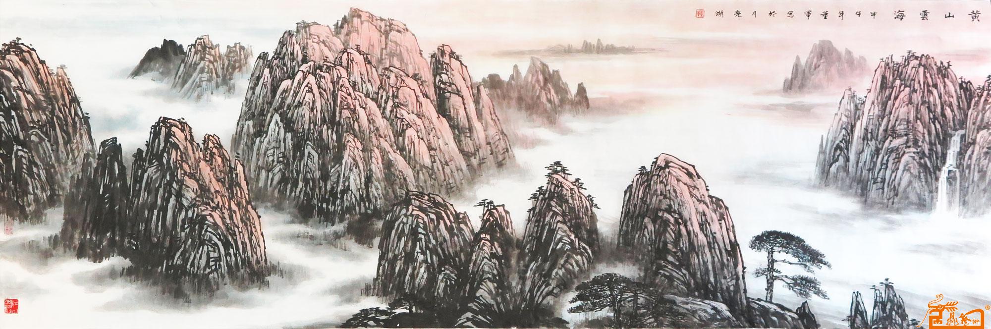 名家 董军 国画 - 《黄山云海》